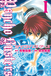 Psycho Busters cover