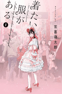 Kitai Fuku ga Aru cover