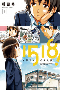 1518! cover