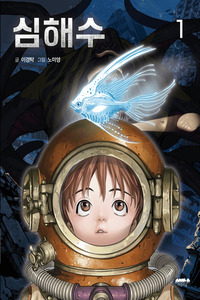 Leviatán cover