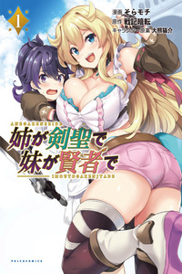 Ane ga Kensei de Imouto ga Kenja de cover