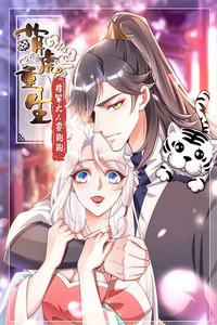 EL RENACIMIENTO DEL TIGRE MAS LINDO: QUE EL GENERAL QUIERE ABRAZAR cover