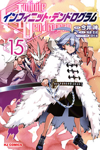 Infinite Dendrogram cover