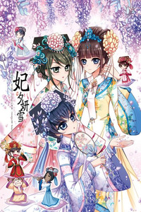Fei Xi Yan Xue cover