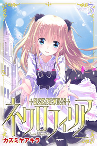 Shoujo Gensou Necrophilia cover