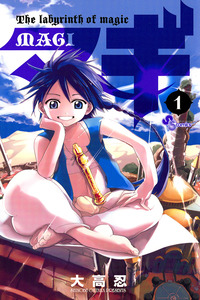 Magi: The Labyrinth of Magic cover