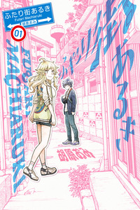 Two-Person Town-Walking cover