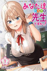 Anatatachi Soredemo Sensei Desu Ka! cover