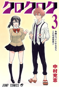 Kuro Kuroku cover