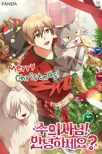 Hello, Mr. Veterinarian! cover