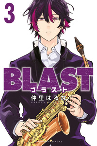 Blast cover