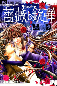 Bara to Juudan cover