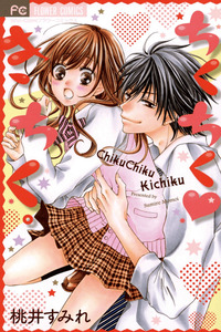 Chikuchiku Kichiku. cover