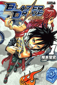Blazer Drive cover