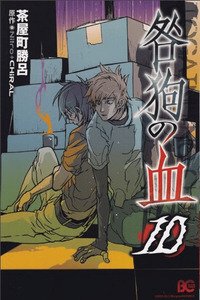 Togainu no Chi cover