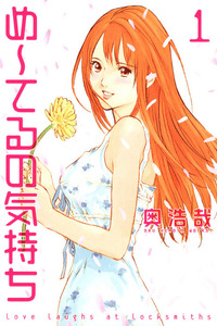 Me~teru no Kimochi cover
