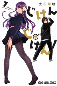 Jiken Jaken! cover
