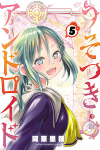 Usotsuki Android cover