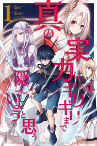 Shin no Jitsuryoku wa Girigiri Made Kakushite Iyou to Omou cover