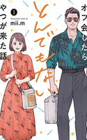 Off-Kai Shitara Tondemonai Yatsu ga Kita Hanashi