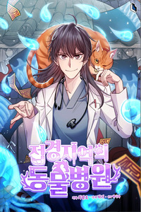 Hospital de animales de bestias legendarias cover
