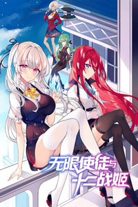 Apóstol Infinito y las Doce Chicas de Guerra cover