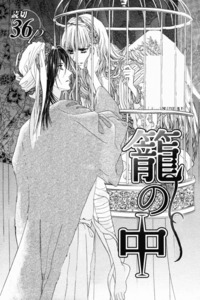 Kago no Naka cover