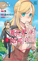 Isekai ni Kita Mitai dakedo Ikanisureba Yoi no Darou