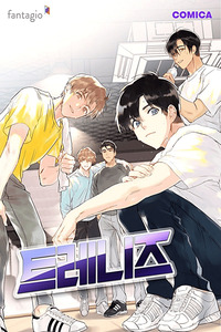 Trainees cover