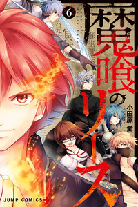 Makui no Risu cover