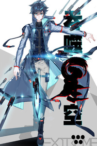 The Legend Of Spacewalker cover