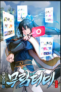 Martial Streamer cover