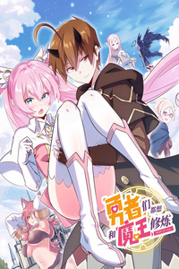 Training With The Demon King cover