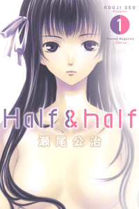 Half & Half cover