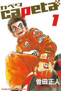 Capeta cover