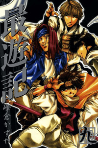 Saiyuki cover