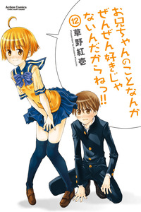 Onii-chan no Koto Nanka Zenzen Suki janain dakara ne!! cover