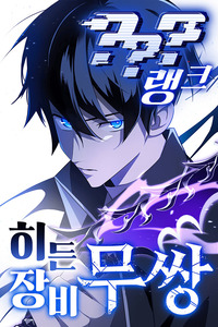 ??? Rango no Ura Soubi Musou cover