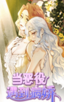 When the Villainess Meets the Crazy Heroine