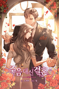 Marriage Instead Of Death cover