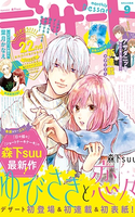 Yubisaki to Renren