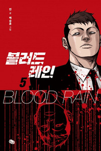 Blood Rain cover