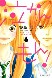 Nakanmon! cover