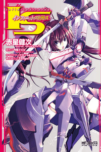 IS: Infinite Stratos cover