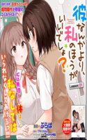 Kare nanka yori Watashi no Houga Iidesyo?