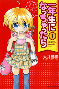 Ichinensei ni Nacchattara cover