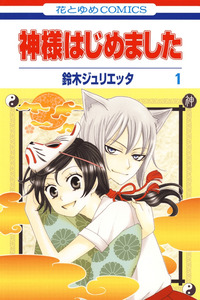 Kamisama Hajimemashita cover
