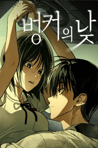 Bunker Days cover