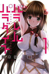 Parallel Paradise cover