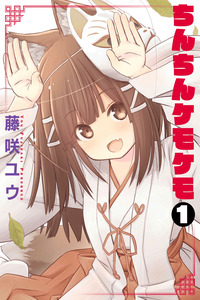 ChinChin KemoKemo cover
